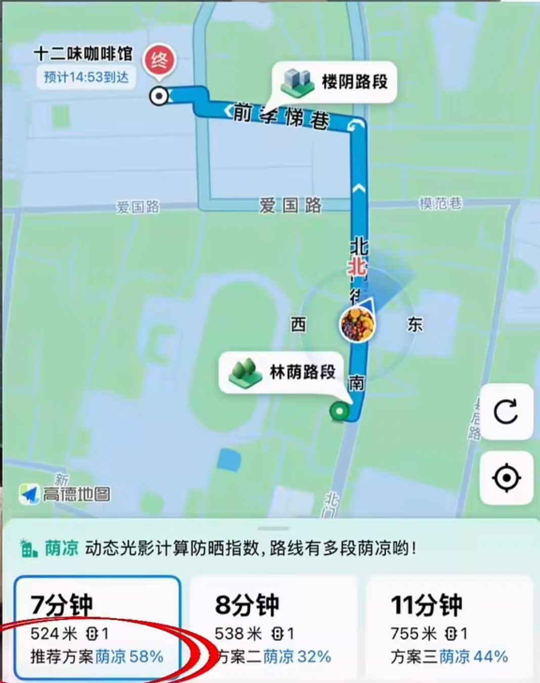 Map route options showing shade percentage along walking routes